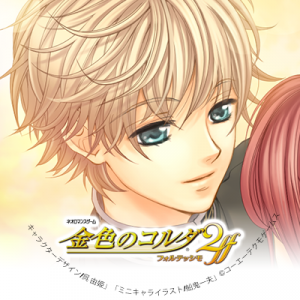 Zzzzz 1702252019kinironocorda2shimizukeiichi — Console & PC Otome Game Capture Targets option 1004