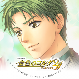 Zzzzz 1702252019kinironocorda2tsuchiuraryoutarou — Console & PC Otome Game Capture Targets option 1005