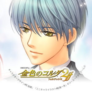 Zzzzz 1702252020kinironocorda2tsukimoriren — Console & PC Otome Game Capture Targets option 1006