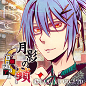 Zzzzz 1708811063getsueinokusariharunanozomu — Console & PC Otome Game Capture Targets option 631