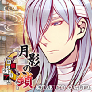 Zzzzz 1708811064getsueinokusarikagurazakahibiki — Console & PC Otome Game Capture Targets option 633