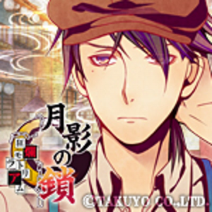 Zzzzz 1708811064getsueinokusariooigawamamoru — Console & PC Otome Game Capture Targets option 635