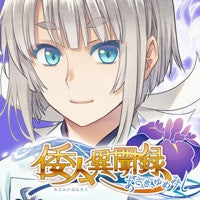 Zzzzz 1709244019asakiyumemishigiou — Console & PC Otome Game Capture Targets option 147