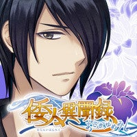 Zzzzz 1709244019asakiyumemishiiorishuuichirou — Console & PC Otome Game Capture Targets option 148