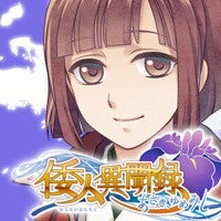 Zzzzz 1709244019asakiyumemishikokuu — Console & PC Otome Game Capture Targets option 149