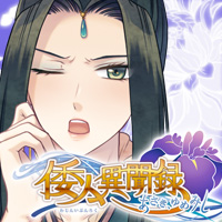 Zzzzz 1709244019asakiyumemishikuguno — Console & PC Otome Game Capture Targets option 155