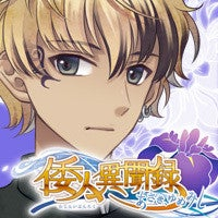 Zzzzz 1709244019asakiyumemishikuira — Console & PC Otome Game Capture Targets option 150