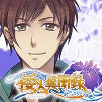 Zzzzz 1709244019asakiyumemishimiwatakeru — Console & PC Otome Game Capture Targets option 151