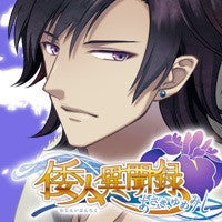 Zzzzz 1709244019asakiyumemishirurou — Console & PC Otome Game Capture Targets option 152
