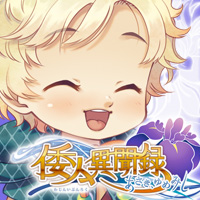 Zzzzz 1709244019asakiyumemishitenko — Console & PC Otome Game Capture Targets option 160