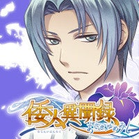 Zzzzz 1709244019asakiyumemishitoshimitsutakatora — Console & PC Otome Game Capture Targets option 153