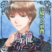 Zzzzz 1709244021torikagonomarriagehayamatsukasa — Console & PC Otome Game Capture Targets option 1962