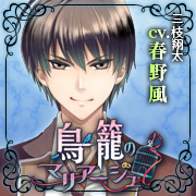 Zzzzz 1709244021torikagonomarriagesaegusashouta — Console & PC Otome Game Capture Targets option 1963