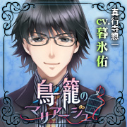 Zzzzz 1709244021torikagonomarriageshingyoujisouichi — Console & PC Otome Game Capture Targets option 1965