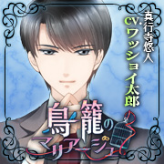 Zzzzz 1709244021torikagonomarriageshingyoujiyuuto — Console & PC Otome Game Capture Targets option 1966