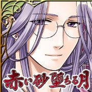 Zzzzz 1709246561akaisunaochirutsukieishou — Console & PC Otome Game Capture Targets option 35