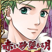 Zzzzz 1709246561akaisunaochirutsukikohaku — Console & PC Otome Game Capture Targets option 36