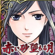 Zzzzz 1709246561akaisunaochirutsukikyoukou — Console & PC Otome Game Capture Targets option 40