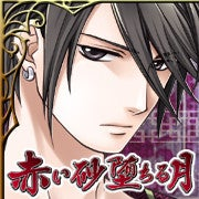 Zzzzz 1709246561akaisunaochirutsukirakusen — Console & PC Otome Game Capture Targets option 38