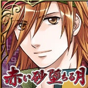 Zzzzz 1709246561akaisunaochirutsukishoukyou — Console & PC Otome Game Capture Targets option 39
