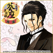 Zzzzz 1716649997bunmeikaikaaoizaibunrokufukuzawayukichi — Console & PC Otome Game Capture Targets option 286