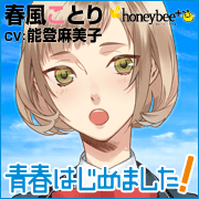 Zzzzz 1716651608seishunhajimemashitaharukazekotori — Console & PC Otome Game Capture Targets option 1603