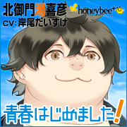 Zzzzz 1716651608seishunhajimemashitakitamikadoyukihiko — Console & PC Otome Game Capture Targets option 1606