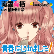Zzzzz 1716651608seishunhajimemashitanagumoarisu — Console & PC Otome Game Capture Targets option 1604