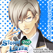 Zzzzz 1716675745stormlover2ndninomiyamakoto — Console & PC Otome Game Capture Targets option 1729