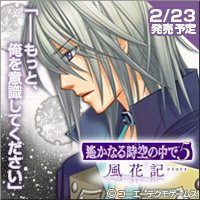 Zzzzz 1716683716haruka5kiryuushun — Console & PC Otome Game Capture Targets option 736