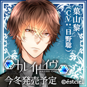 Zzzzz 1716743989kaleido Evehayamarei — Console & PC Otome Game Capture Targets option 932
