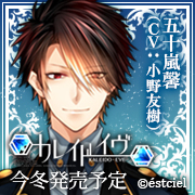 Zzzzz 1716743989kaleido Eveigarashikaoru — Console & PC Otome Game Capture Targets option 933