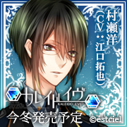 Zzzzz 1716743989kaleido Evemuraseyou — Console & PC Otome Game Capture Targets option 935