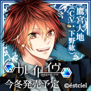 Zzzzz 1716743989kaleido Evetakamiyadaichi — Console & PC Otome Game Capture Targets option 936