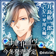 Zzzzz 1716743989kaleido Evetsukishimakouichirou — Console & PC Otome Game Capture Targets option 937