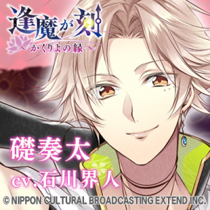 Zzzzz 1716743990oumagatokiishizuesouta — Console & PC Otome Game Capture Targets option 1305