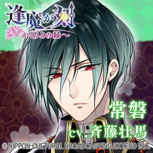 Zzzzz 1716743990oumagatokitokiwa — Console & PC Otome Game Capture Targets option 1306