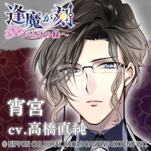 Zzzzz 1716743990oumagatokiyoimiya — Console & PC Otome Game Capture Targets option 1308