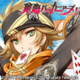 Zzzzz 1716743991soukaibuccaneersemilioruth — Console & PC Otome Game Capture Targets option 1685