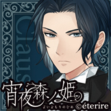 Zzzzz 1716743992yoiyomorinohimeclaus — Console & PC Otome Game Capture Targets option 2146