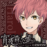 Zzzzz 1716743992yoiyomorinohimeharolt — Console & PC Otome Game Capture Targets option 2147