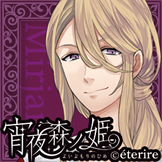 Zzzzz 1716743993yoiyomorinohimemiriam — Console & PC Otome Game Capture Targets option 2150