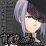 Zzzzz 1716743993yoiyomorinohimeyulian — Console & PC Otome Game Capture Targets option 2152