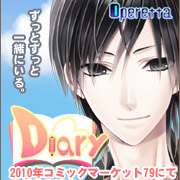 Zzzzz 1716815551diaryhanashimarei — Console & PC Otome Game Capture Targets option 497