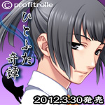 Zzzzz 1716815553hitofutakitangondouakira — Console & PC Otome Game Capture Targets option 816