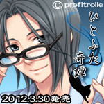 Zzzzz 1716815553hitofutakitankairinanao — Console & PC Otome Game Capture Targets option 818