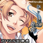 Zzzzz 1716815553hitofutakitansakonyoshihisa — Console & PC Otome Game Capture Targets option 820
