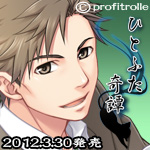 Zzzzz 1716815553hitofutakitantatsumimasaomi — Console & PC Otome Game Capture Targets option 821