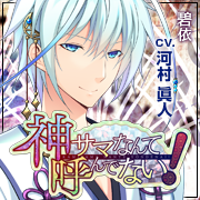 Zzzzz 1716815553kami Samananteyondenaiaoi — Console & PC Otome Game Capture Targets option 955