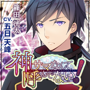 Zzzzz 1716815553kami Samananteyondenaishinodakouta — Console & PC Otome Game Capture Targets option 956